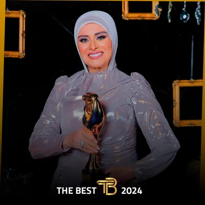 لمياء فهمي عبدالحميد — أفضل مذيعه اجتماعيه - برنامج اجتماعي